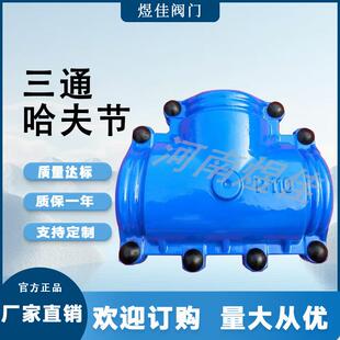 厂家供应铸铁直管补漏器加长管道抢修节多种规格哈夫节三通