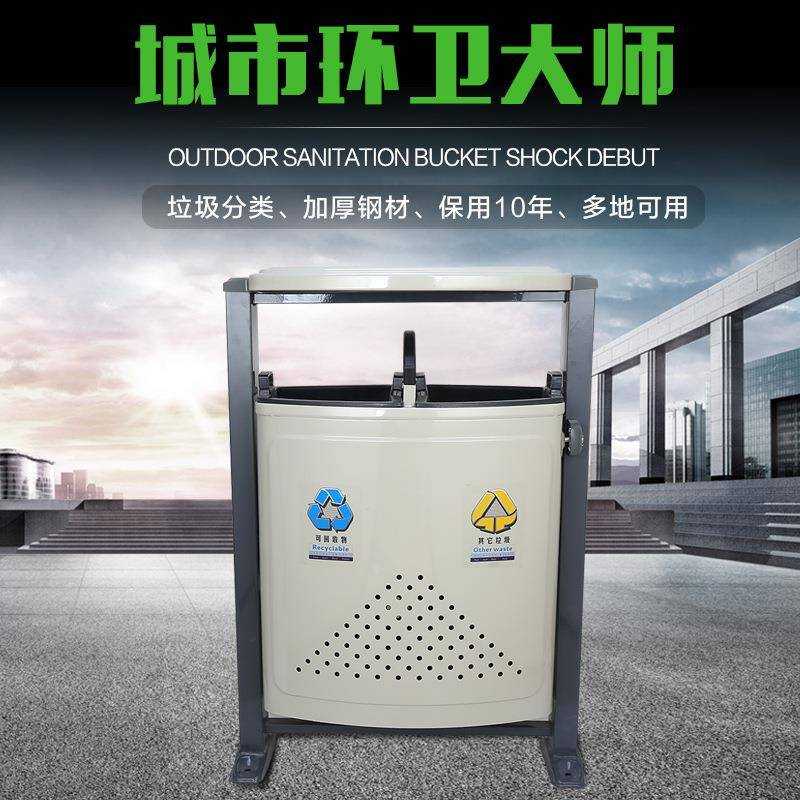 厂家供应户外环卫垃圾桶果壳箱小区分类垃圾箱室外分类垃圾桶