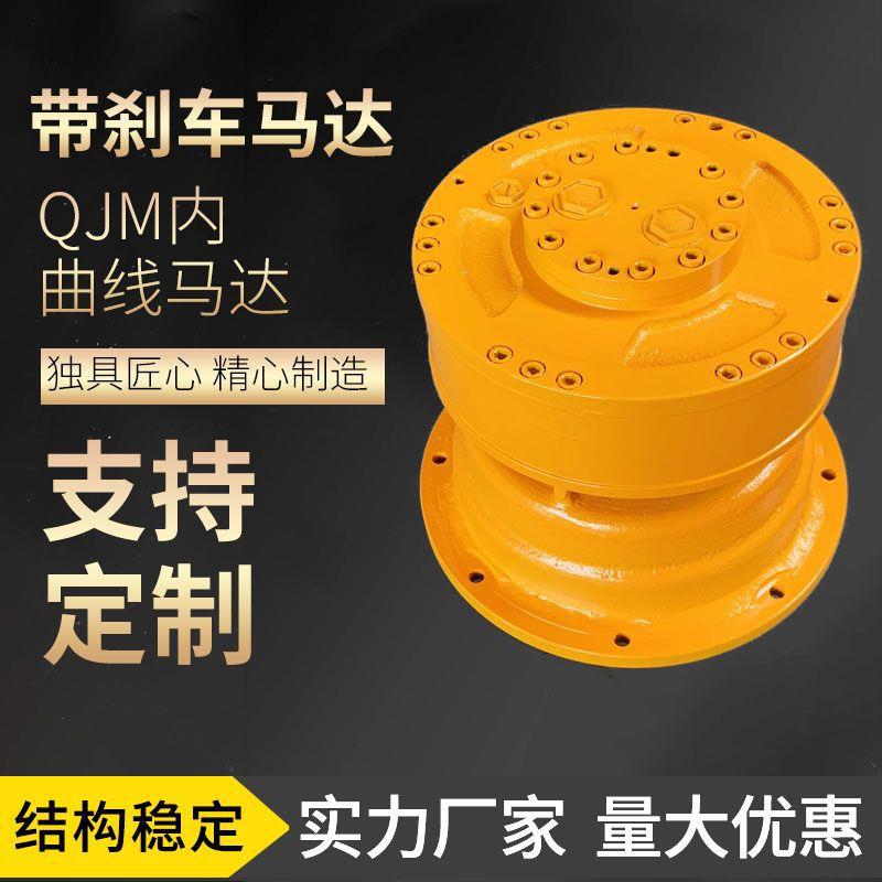 变量1QJM21-0.4Ze3，1QJM12-1.25Z钢球马达，1/2QJM32-3.2Z3马达