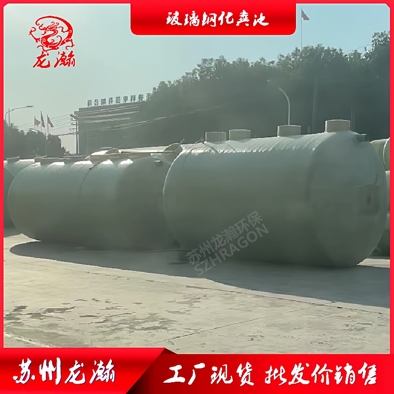 地埋式玻璃钢化粪池新农村小型隔油池厌氧池净化槽雨水收集池