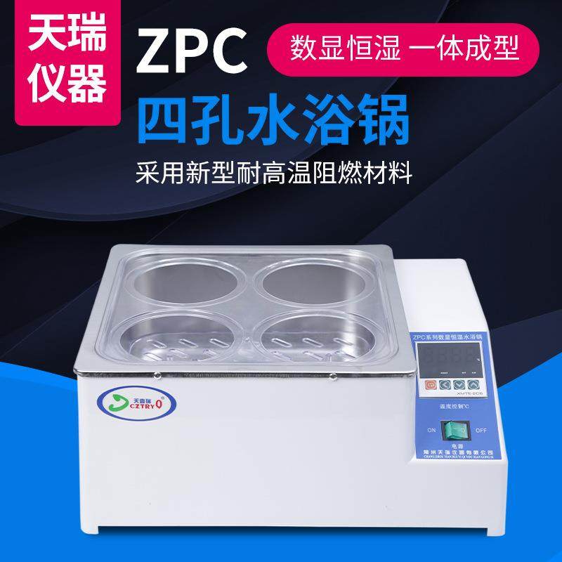 304不锈钢内胆一次成型双孔数显恒温水浴锅ZPC系列实验室4孔水箱,工业油品/胶粘/化学/实验室用品,其他实验室设备,淘宝优惠券,粉丝福利购,淘宝优惠卷
