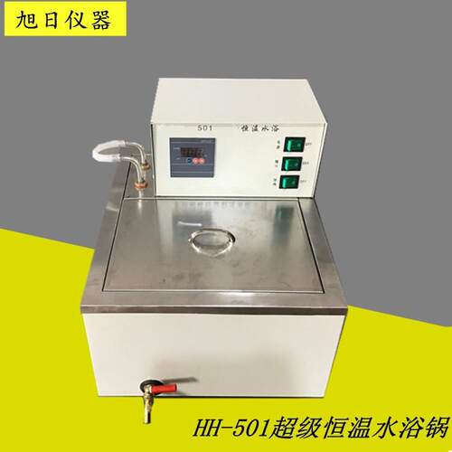 量大从优HH-501恒温水浴锅HH-601内外循环水箱数显恒温水浴锅