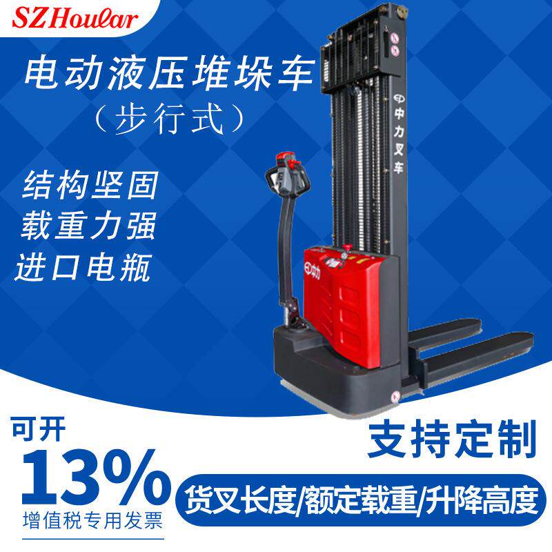 现货epEST152全电动搬运堆高车全自动堆垛车电动叉车货架堆货