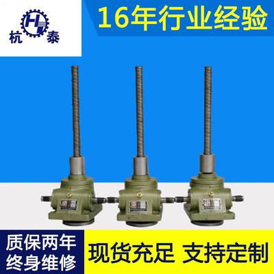 厂家供应SWLD蜗轮蜗杆丝杆升降机全铜涡轮手动电动丝杆升降机电机