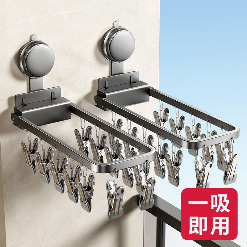 铝合金吸盘折叠袜子晾晒架免打孔壁挂式家用阳台多夹子晒袜子神器,收纳整理,袜子架,淘宝优惠券,粉丝福利购,淘宝优惠卷