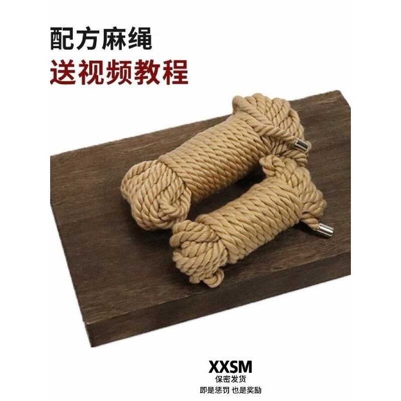 【送教程】绳艺捆绑绳子配方麻绳新手柔软日式麻绳