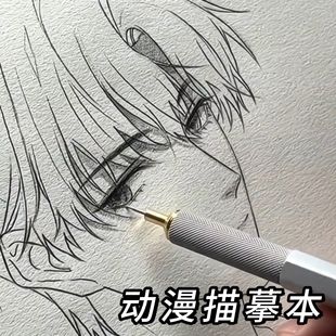 动漫手绘描摹本入门线稿本古风漫画人物临摹画册儿童控笔练习涂色