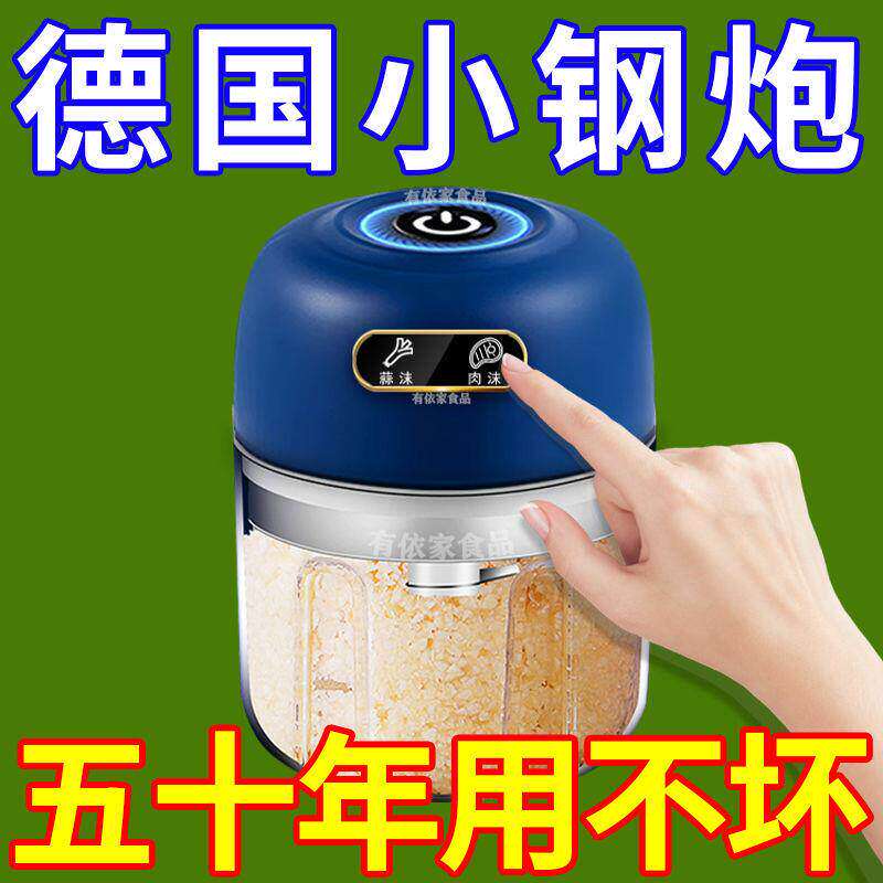 【特价热销】电动打蒜器捣蒜打蒜多功能蒜泥神器新款绞肉机研磨机