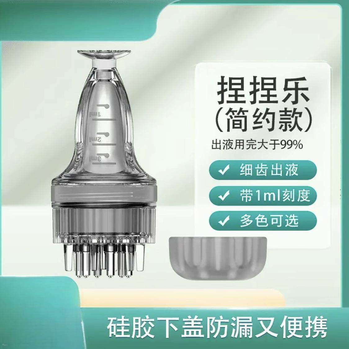 米诺头皮上药器1-5ml地尔滚珠导液护发按摩梳精油给药涂抹神器,个人护理/保健/按摩器材,头皮护理仪,淘宝优惠券,粉丝福利购,淘宝优惠卷