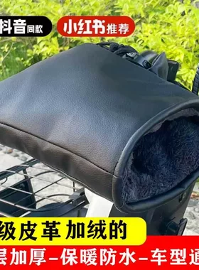 冬季电动车手套保暖加厚手把套