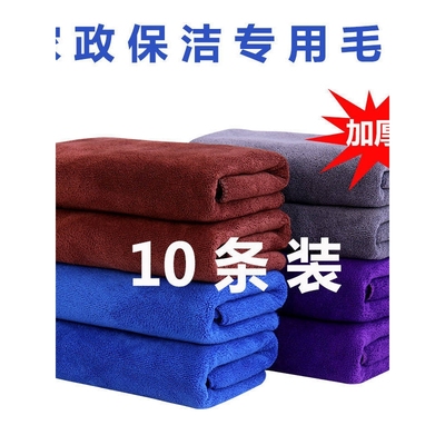 搞卫生抹布办公室家政保洁打扫专用擦布吸水不掉毛擦家具桌子毛巾