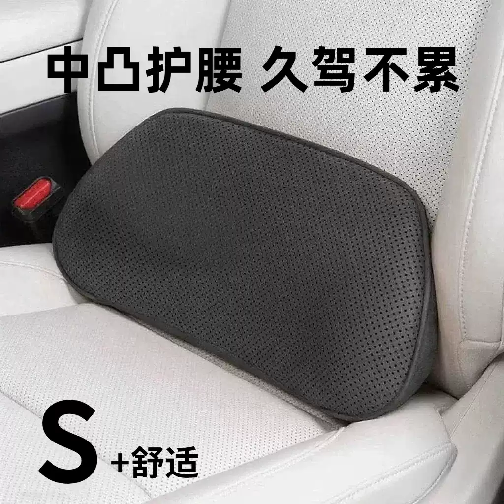 汽车腰靠垫车用薄款记忆尾椎车载
