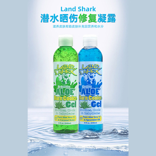 美国LandShark 240ml晒后修复凝露晒伤修复舒缓镇静冷却reefsafe