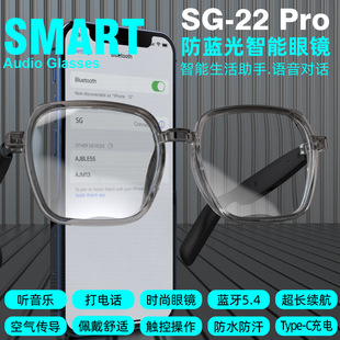 热销sg22ai智能蓝牙眼镜太阳镜两用可配度数多功能黑科技耳机