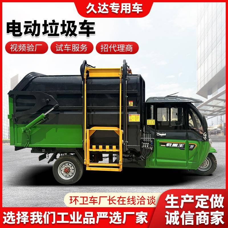 3小方能5方电动挂桶垃圾车MRH型新源垃圾运清车自装自卸环卫垃圾