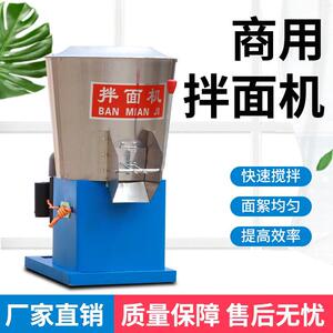 拌面机全自动拌粉厂机搅拌面机不0158锈粉钢拌机粉50公斤拌面机家