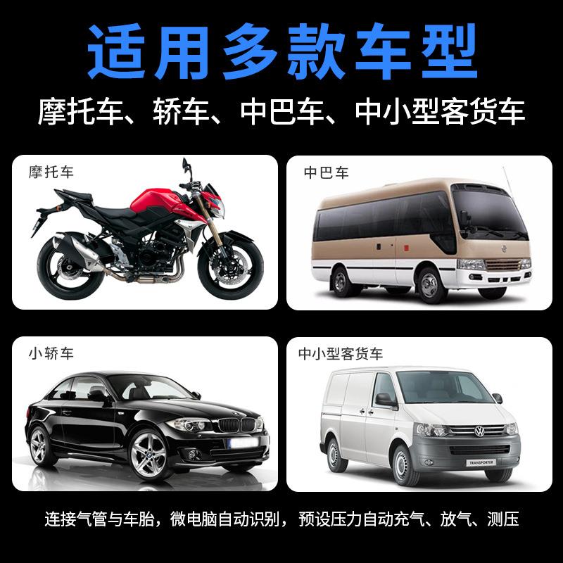全自动轮胎充机预设压力自动充机放气汽轮胎气FJQ打气便携充车气