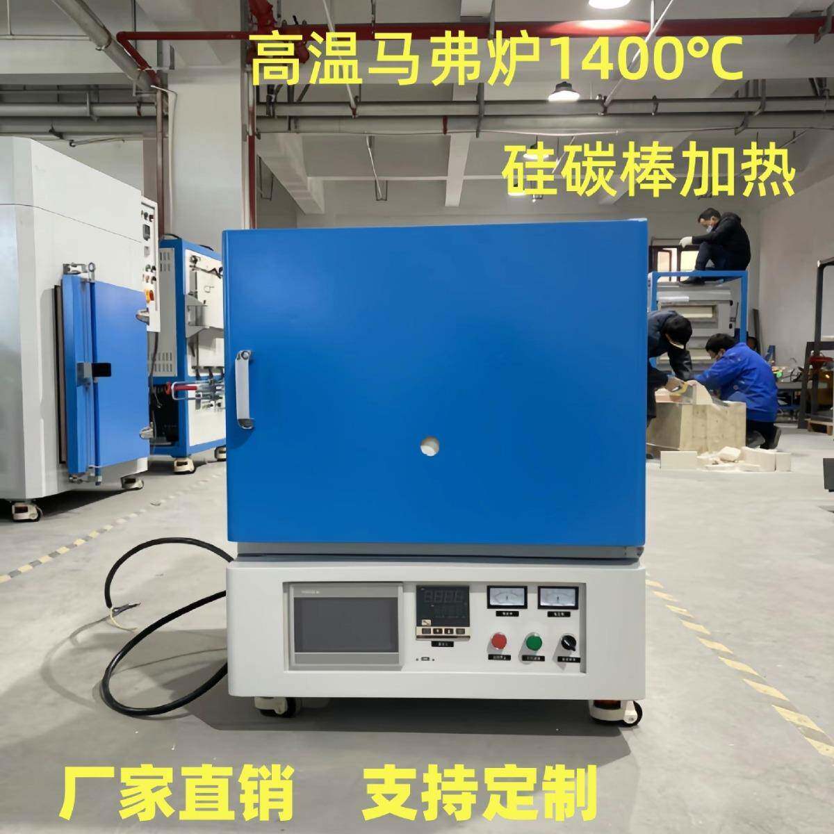 高温真空炉马式弗炉电炉烧结LLS炉箱气炉1300°工业氛电炉烧阻结