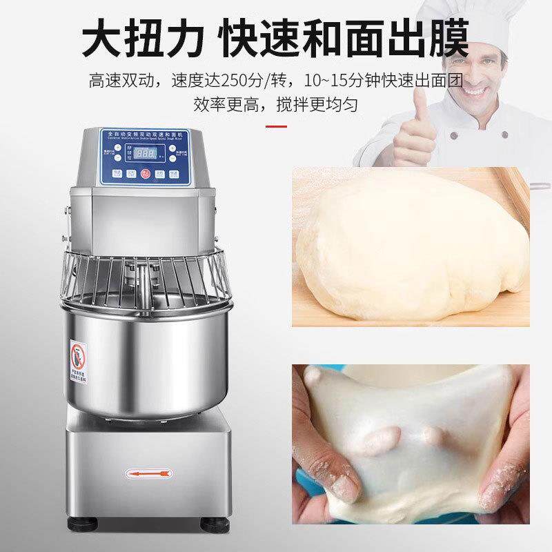 面双速双全自动面20机商用8动/12和公斤搅拌机面粉打面机不锈钢揉
