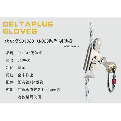 50360安全绳A动N006开口式滑动HFI导向防坠制器带有钢制O型0钩