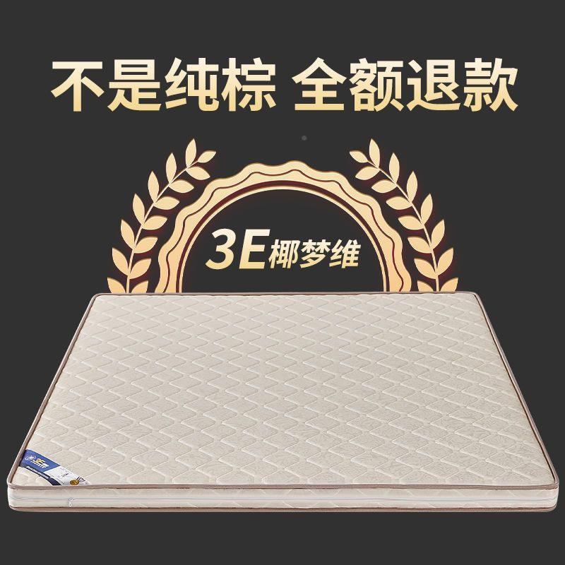 天然椰棕垫双人棕垫1..5m经济型席思1.8米棕12510096榈梦床12偏硬