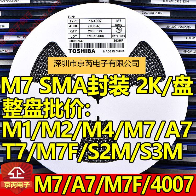 贴片肖特基二极管 SS24 SR240 2A/40V SMA封装大芯片 2000个/整盘