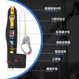 阿尔纳斯高空作业保速差式 坠工地户外施工 单腰安带全防落套NUR装