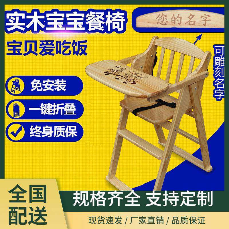 儿童实木宝餐椅酒店商用餐厅饭店孩bb凳宝饭吃餐小桌可VAA刻文字L