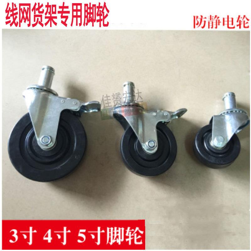 3寸防静轮4寸VC轮镀铬架配T套轮SM物料架P专用轮FVE工业万电向轮