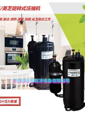 原装美芝空气能除湿机制冷压缩PH10G2SC-GJJ机4KU1PH310M23C-4KUH