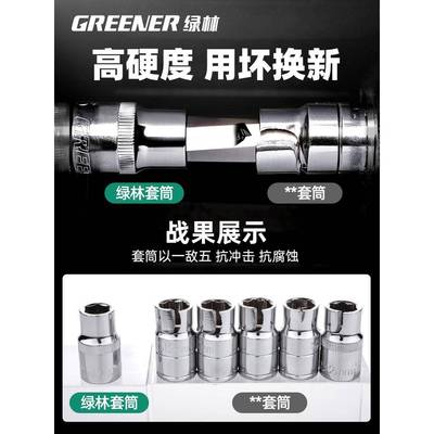绿林20253件筒组套快速棘轮六角手套汽装修汽保维修组合套扳工具