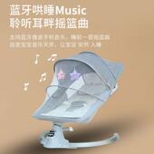 婴儿电动摇椅餐椅二合一宝床469睡觉安抚摇摇多功能婴儿智能椅躺
