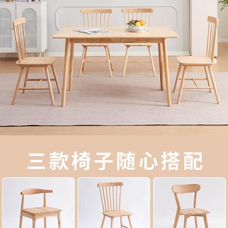 橡胶木全实木餐椅组合小户家型用长方形桌985子代简现约桌轻奢吃,商业/办公家具,餐桌椅系列,淘宝优惠券,粉丝福利购,淘宝优惠卷