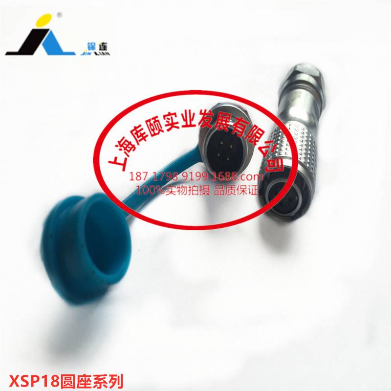 XSP18防水航空插头 雷莫/欧度连接器华伦2-3-4-5-6-7-8-9-12-14芯