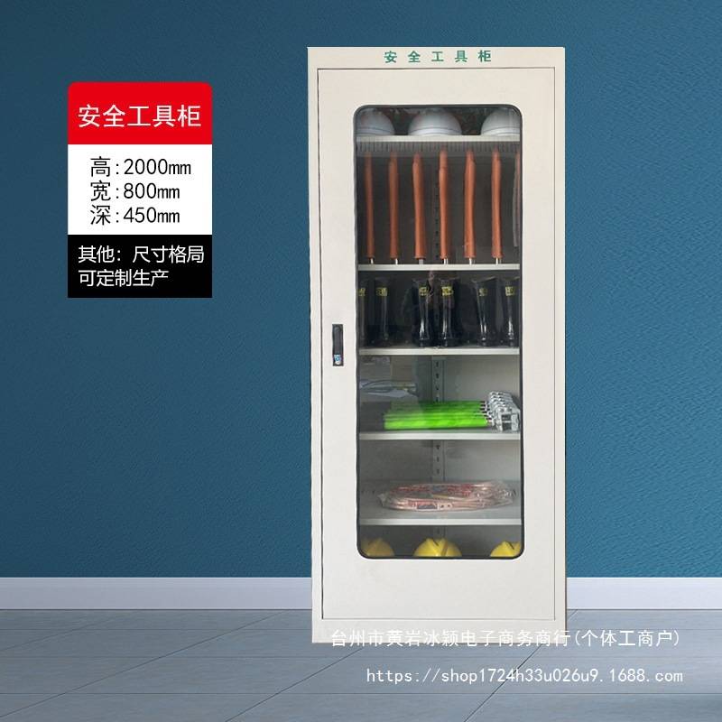 电力安全工具柜智能除湿恒温柜配电室绝缘工具箱接地线柜安全帽柜