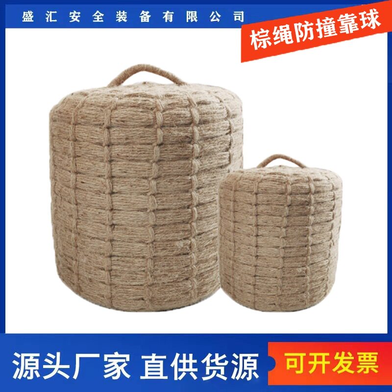 船用码头防撞球棕绳尼龙编织