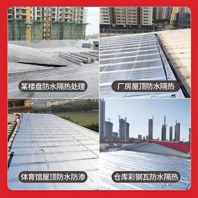 铝箔面粘卷材防水贴聚合物改性沥防水自粘防水自料涂屋顶彩钢青瓦