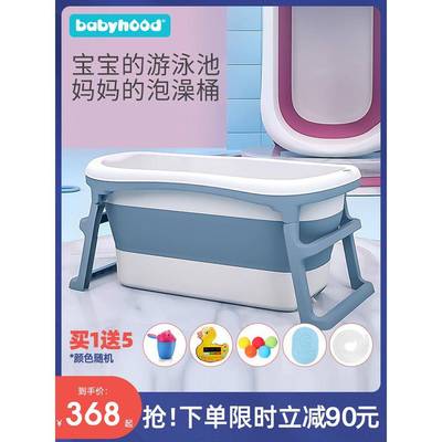 2UK新生盆宝洗宝澡盆婴儿浴折叠浴桶小孩UYB大人8泡澡家用可坐躺