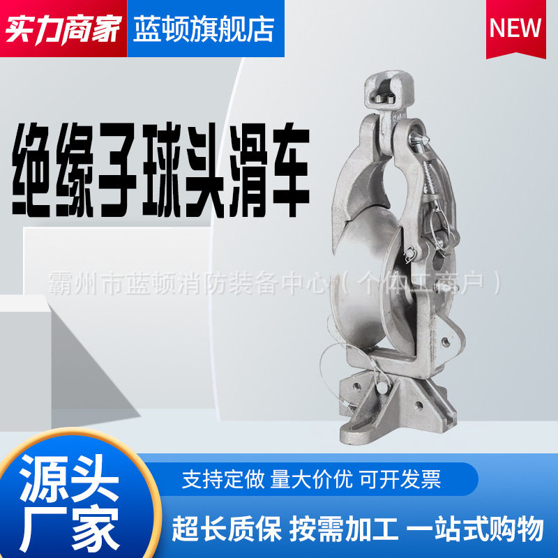 铝合金放线绝缘子球头横担卡具