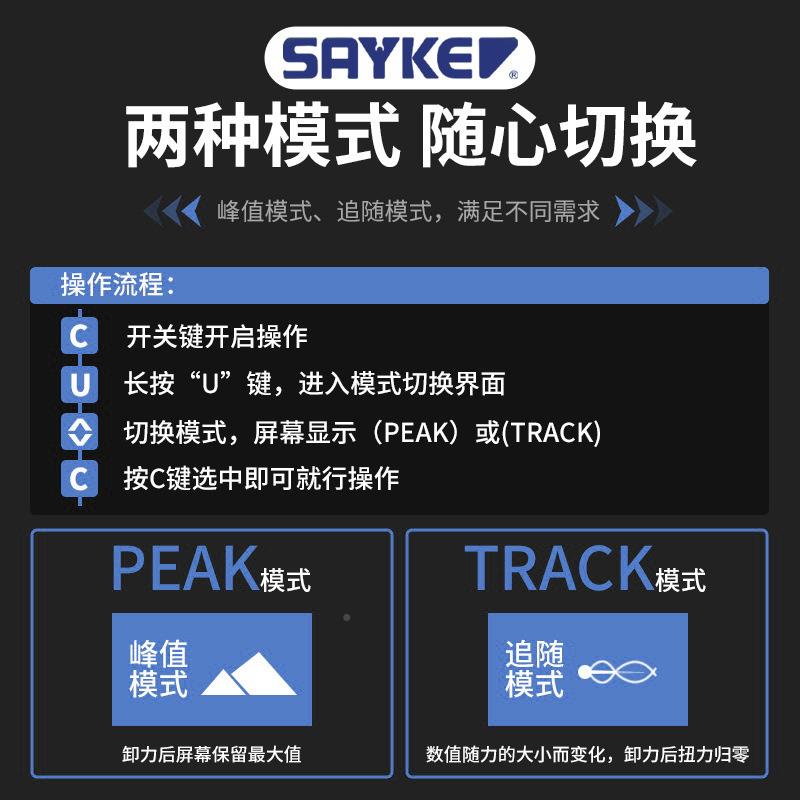 BE汽修智能可调棘轮AVW力扳手高矩精度±扭2%锁松显螺丝数套筒扭