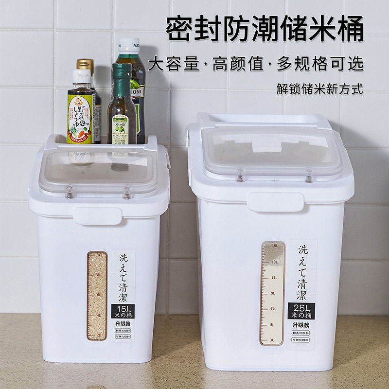 塑料米桶面粉米面桶50升力防潮防虫密封储米箱25升装大米收纳盒