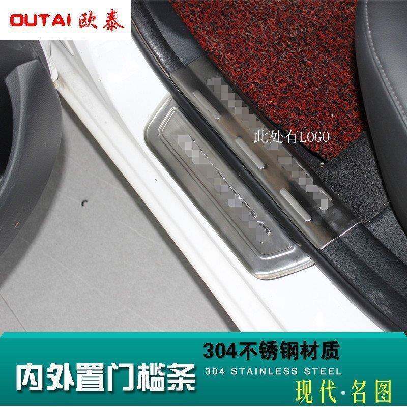 专用置于槛现代名图门条迎宾踏板宾名图改装专车专01用名图内外迎