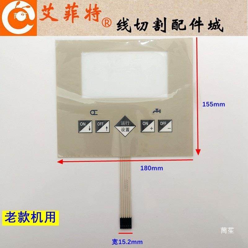 线切割配件瑞均中走983丝机控床制面板制柜电柜开板关操作面外控,五金/工具,激光切割机,淘宝优惠券,粉丝福利购,淘宝优惠卷