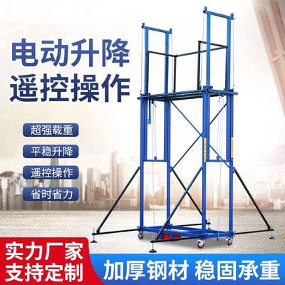 电脚机架升降机移动式升降平台自动遥LVN控折叠提升室动内室手外