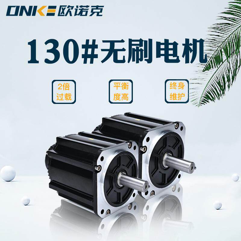 130法兰直流刷8电机4V2350W7.转5N130TM-07.M无速3000大功率电车