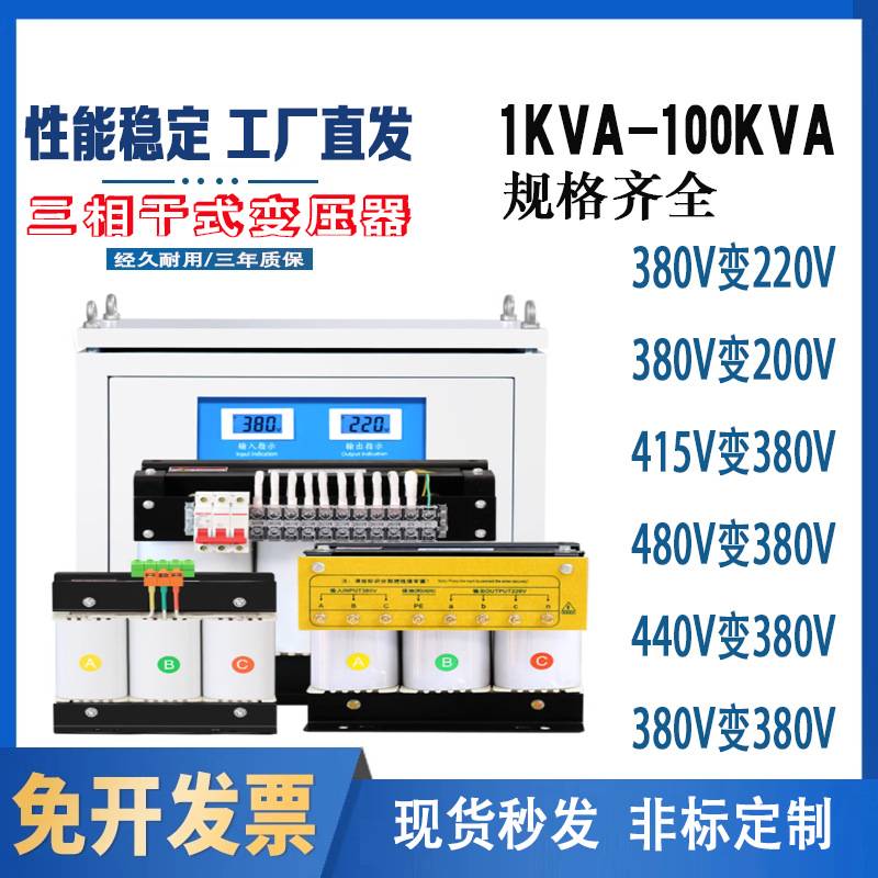 三相变压器380V变220V一般输入1140V 660 380V输出380V220V电源