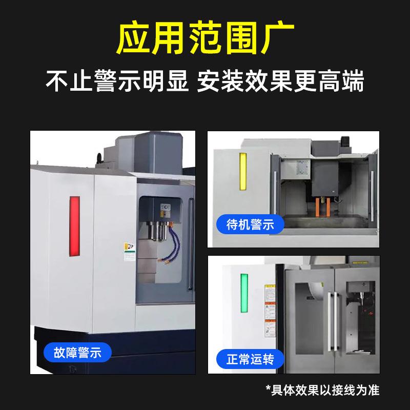 九家条形三一体报警机床色仓灯大型数控设备车间库42N6V长排信号