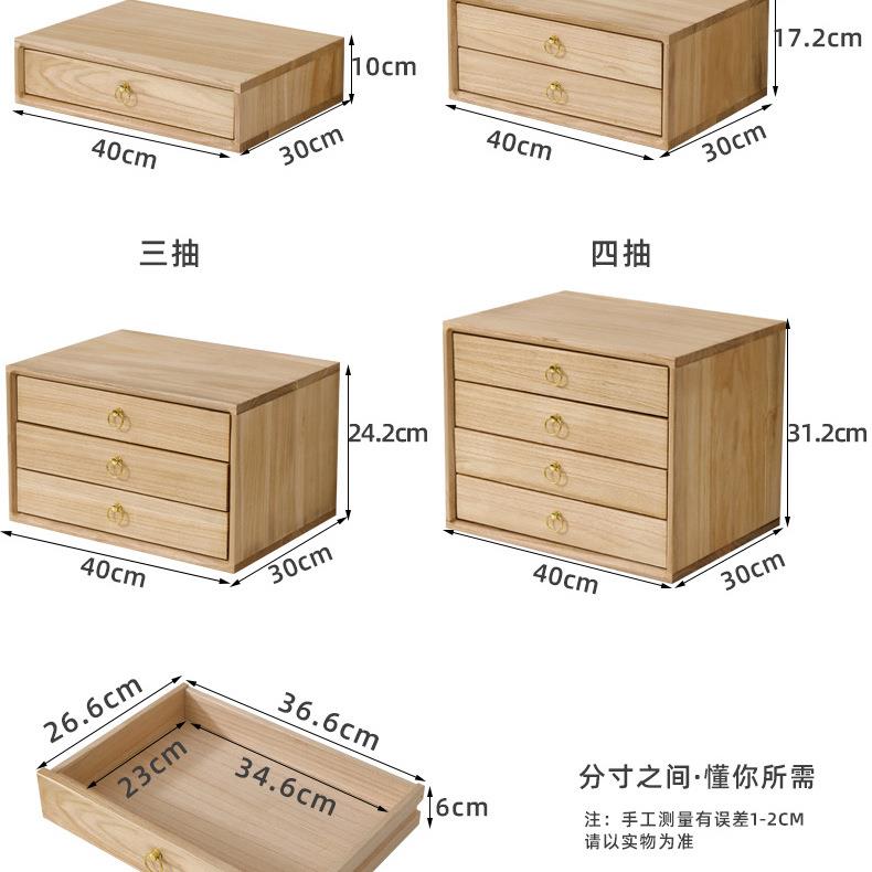 实木桌面收纳盒抽屉式收纳柜杂物文件整理柜大容量多层储物盒整装