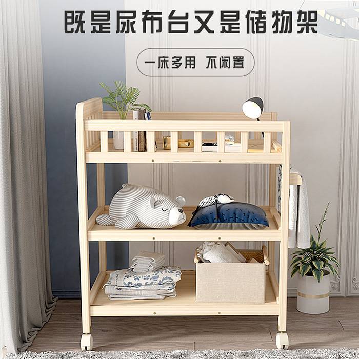 实木换尿布台可移动护理台洗澡按摩多功能宝宝新生婴儿抚触换衣台