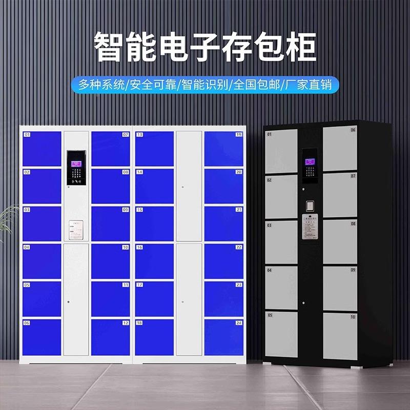 超电子柜存包指纹别条码柜商场扫码智能储市OSG物柜人脸识手机寄
